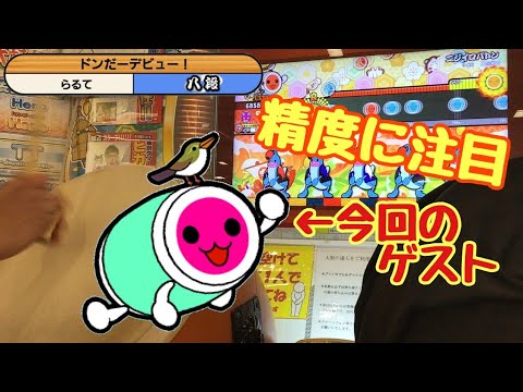【太鼓の達人】ニジイロバトン フルコンボ Player:とくやま(ゲスト)