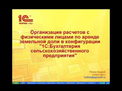 Видео: Как рассчитывается земельная доля?