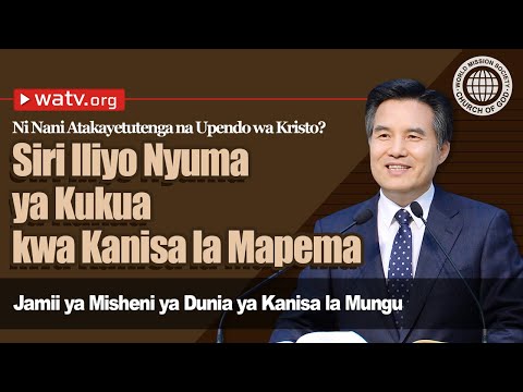 Video: Ni Likizo Gani Ya Kanisa Inayoadhimishwa Mnamo Septemba 21