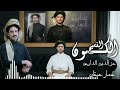 الكون الفسيح عز الدين الداوي عمار عيقان 2026