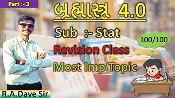 Std 12 Stat Most Imp Topics || Std 12 Commerce Board Exam Most Imp 2024 || Most Imp Revision topics