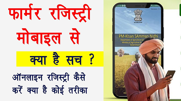Farmer registry online सच | farmer registry Kaise kare 2025 | farmer ID kaise banaye 2025
