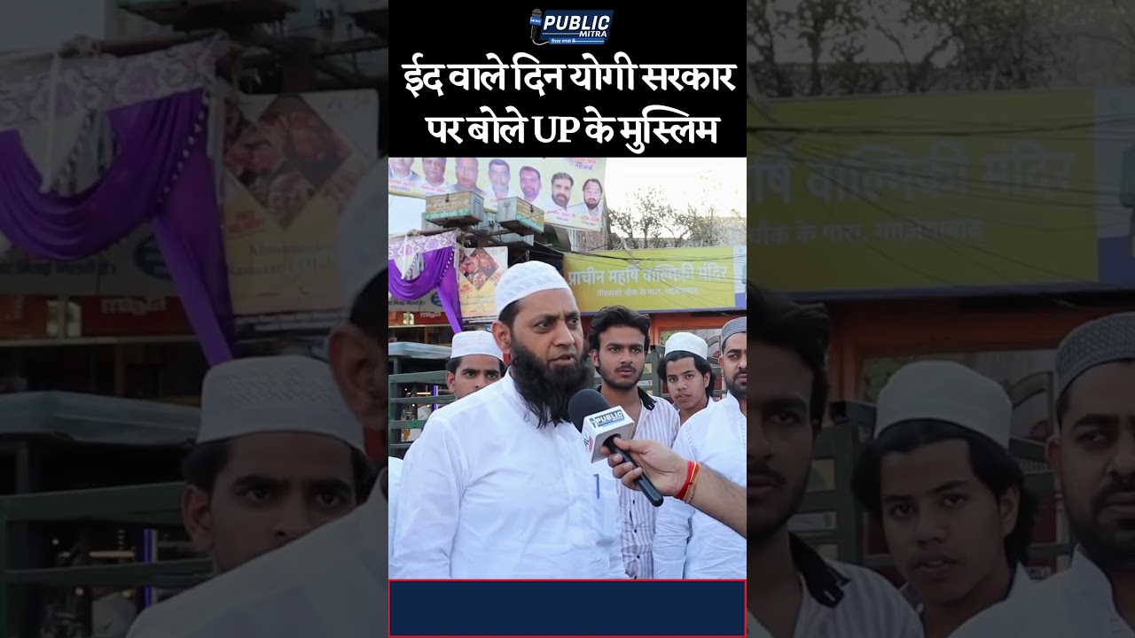 Muslim Reaction on YOGI Sarkar! CM YOGI! PM Modi| 