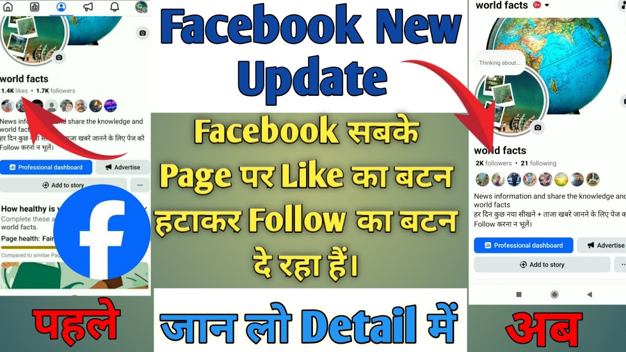 Facebook New update | facebook ne sb page ka like button htaya |facebook remove like button on pages