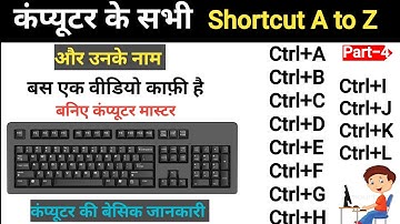 Shortcut key of computer for CCC Exam||CCC Exam||CCC Exam preparation|| CCC EXAM||SBCI INSTITUTE||