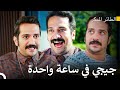 أفضل مشاهد جنكيز مسلسل الطائر المبكر 