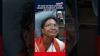 RG Kar Victim’s Mother and BJP Candidate Ratna Debnath Leads in Panihati, Shows Victory Sign | N18S