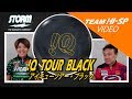 IQツアー・ブラック 【IQ Tour Black】 /STORM - YouTube