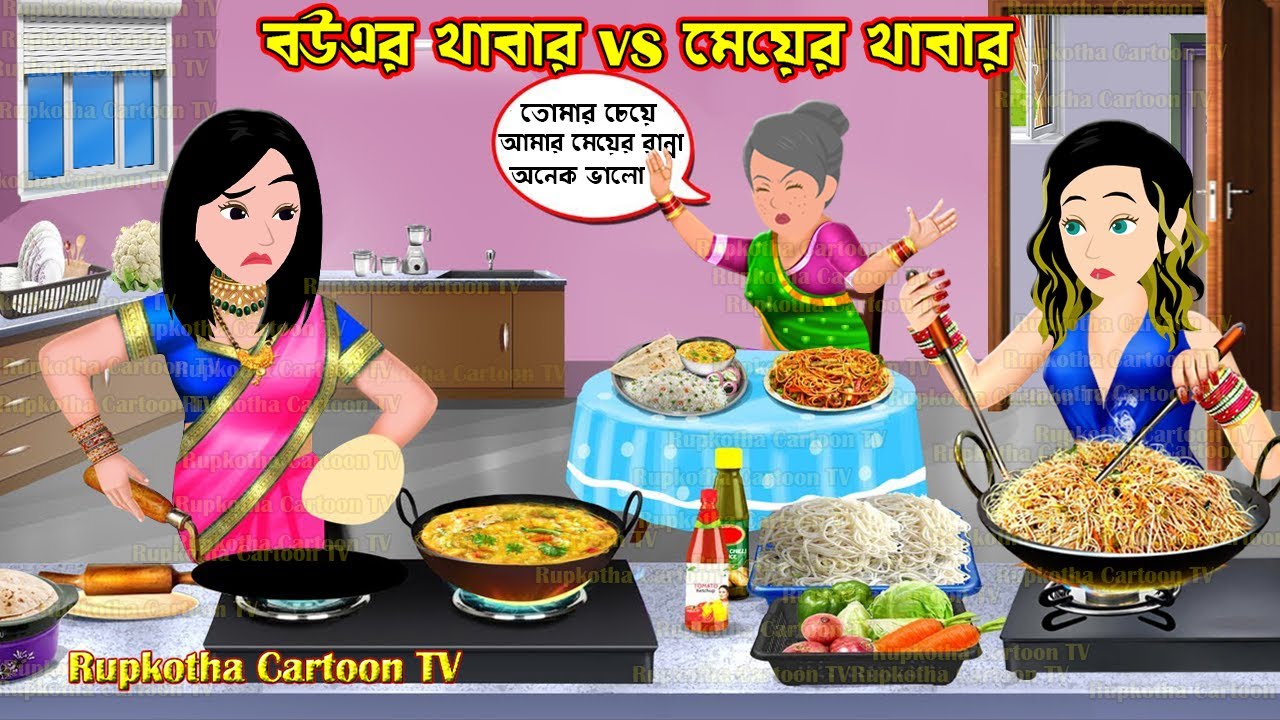 vs-bouer-khabar-vs-meyer-khabar-cartoon