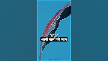 इंडियन आर्मी⚔️⚔️/#sorts #sort #viral #trending #alka_yagnik_song_status #har_kisi_ke_dil_mein_statu