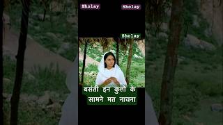 Sholay hits song