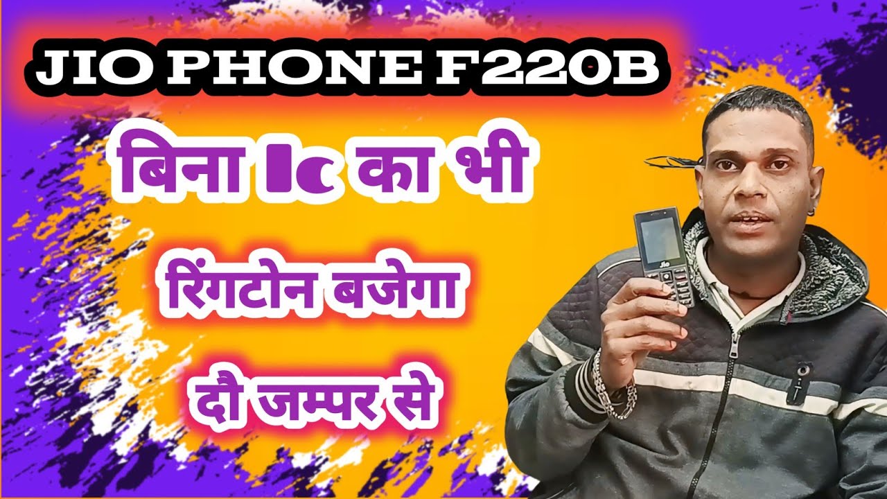 Jio f220b ringer speaker not working problem | बिना Ic का बजेगा रिंगटोन