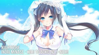 ❖NightCore❖ Inori Minase - Kimi To Boku No 1-Nichi ( きみとぼく第1日 ) ( DanMachi OVA ED )