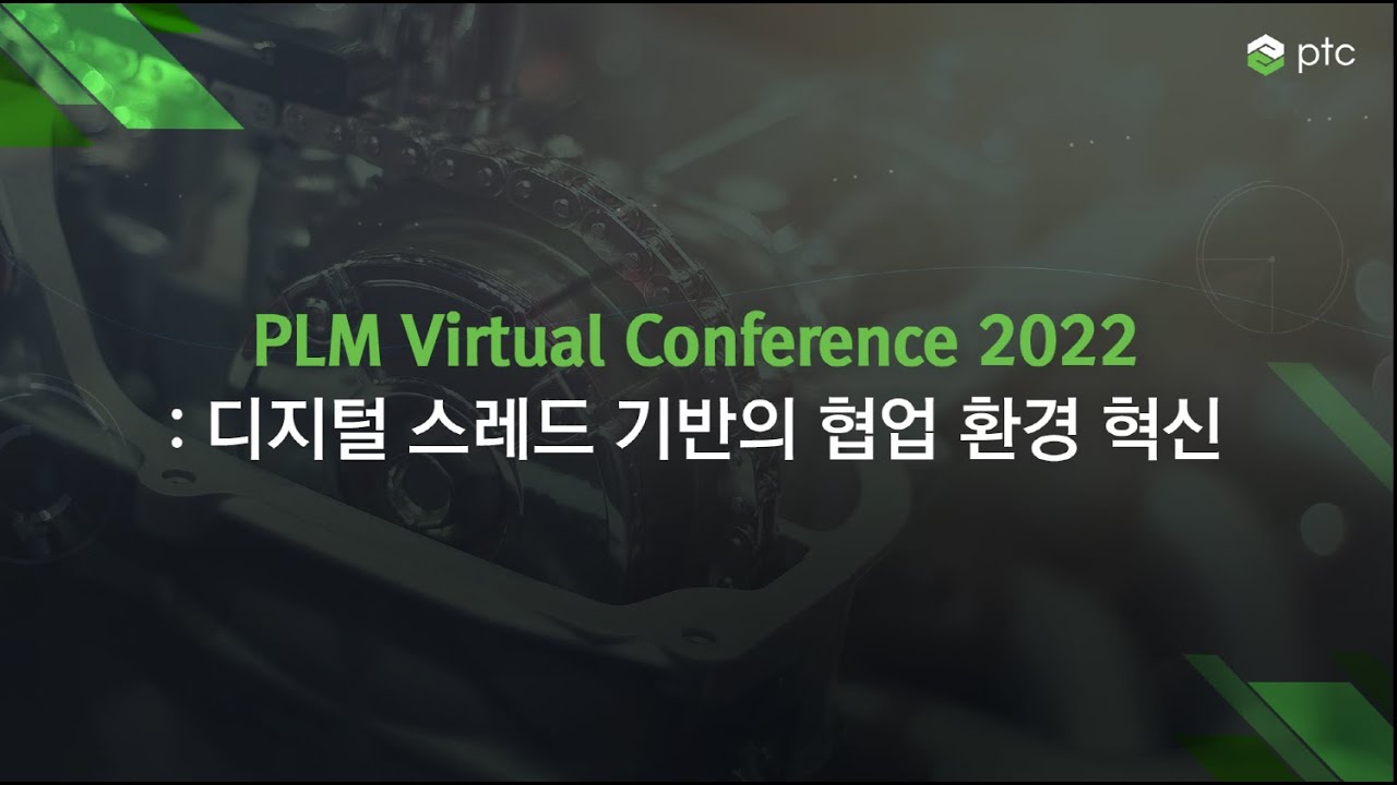 [PLM Virtual Conference 2022] Full Video - YouTube