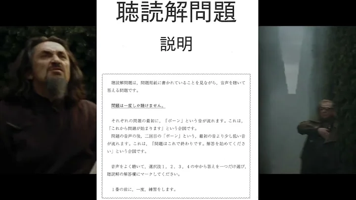 【EJU】日本留学試験2005年第1回 聴読解 問題