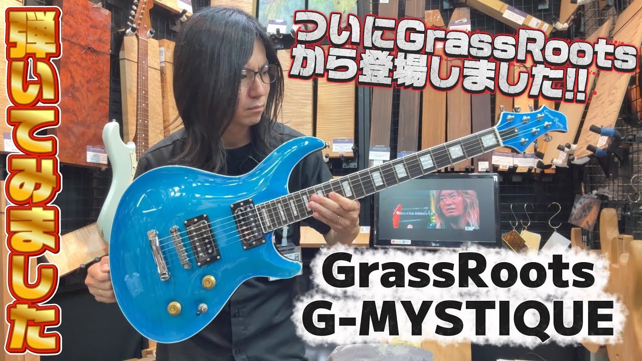 Buzzworthy New Product!! Playing the GrassRoots G-MYSTIQUE