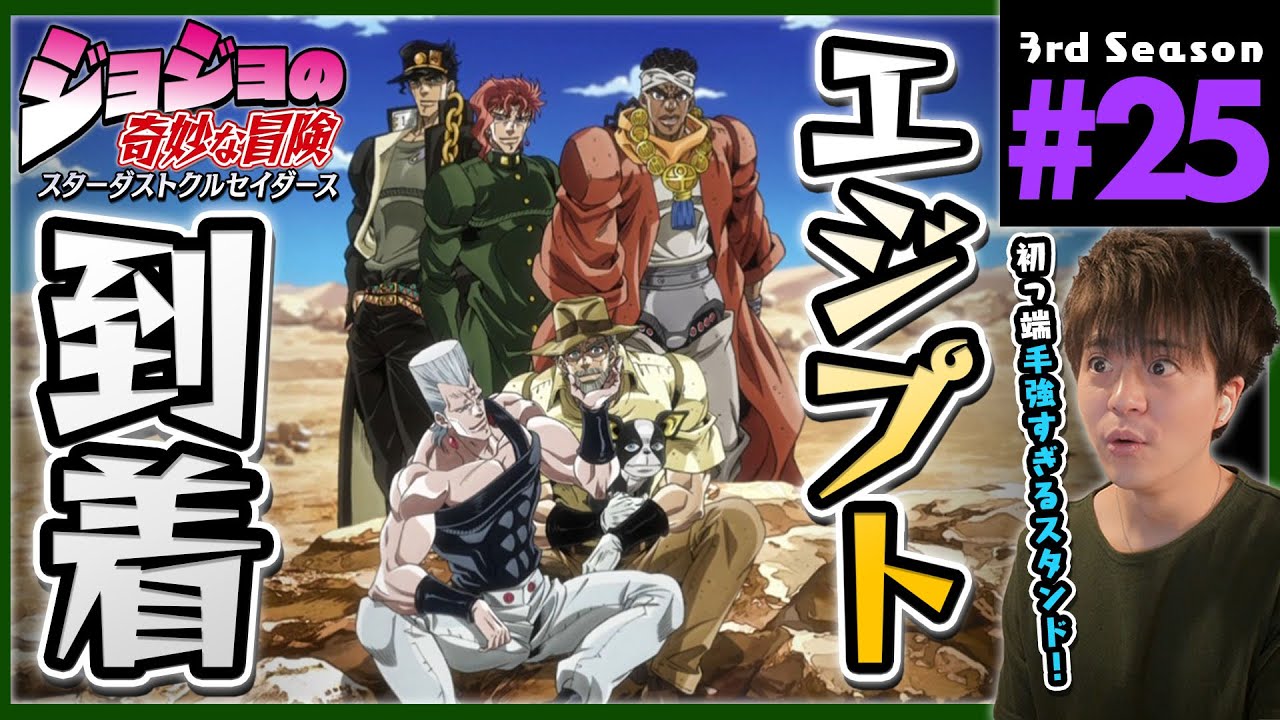 アニメ jojo JoJo's Bizarre Adventure Meets Anime Expo 2025 Special Panel