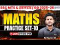 SSC Maths Practice Set 10 | SSC GD | SSC MTS &amp; Havaldar | Maths by Gaurav Sir | KGS SSC Exams