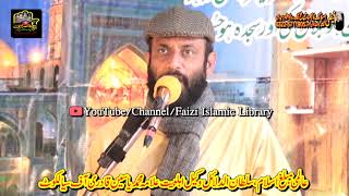 Allama Muhammad Yaseen Qadri Sailkot || 09 MARCH 2020  || Bamuqam Attock Khurd || 13 Rajab || Ali as