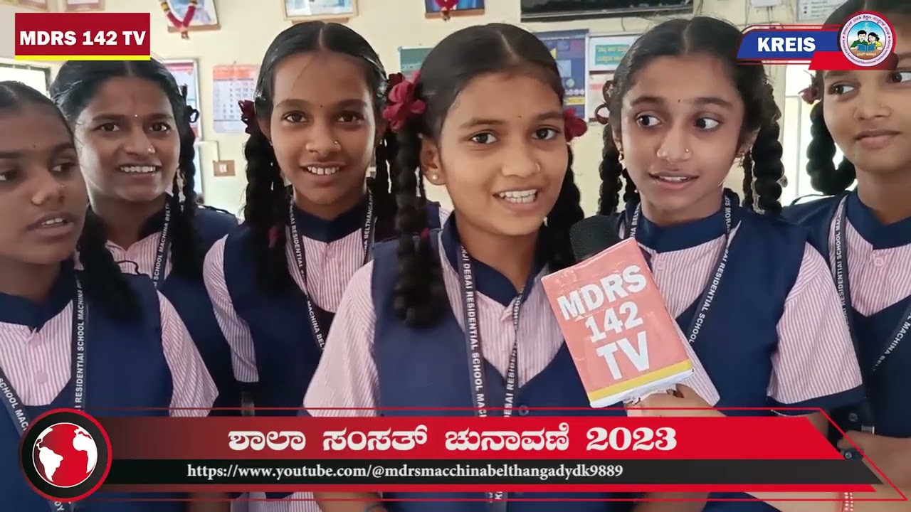 ಮೊರಾರ್ಜಿ ಶಾಲೆಯ  ಈ ಮಕ್ಕಳು ಮುಂದಿನ ನಾಯಕರು!!