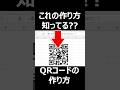 QRコードをエクセルで作れるの知ってますか？Excel初心者もできます。