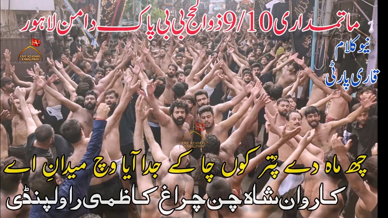 10 Zilhaj Bibi Pak Daman Lahore| Qari Party Noha |6 Mah Dy Putr Ku Cha Ky |Karwan Shah Chan Chiragh