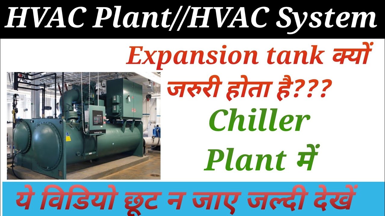 Expansion tank work in HVAC plant Expansion tank kya hota hai HVAC