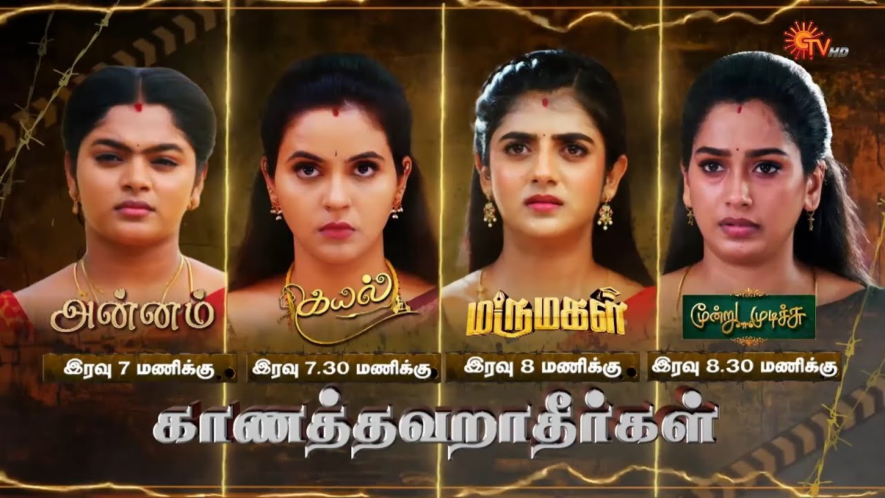 Non-Stop December Drama! | Sun TV Serials - Combo Promo 3