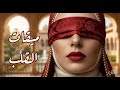 ميقات القلب لقاء ك تب قبل أن نلتقي وسن