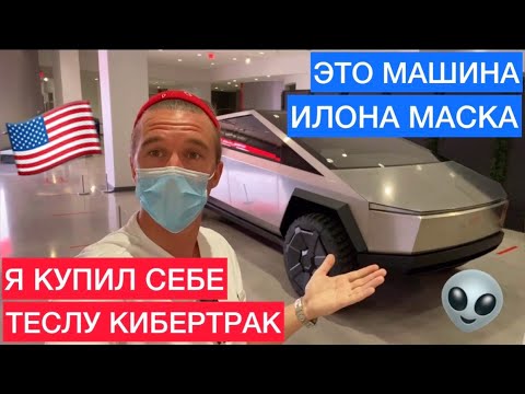 Первая машина илона маска Первая машина илона маска