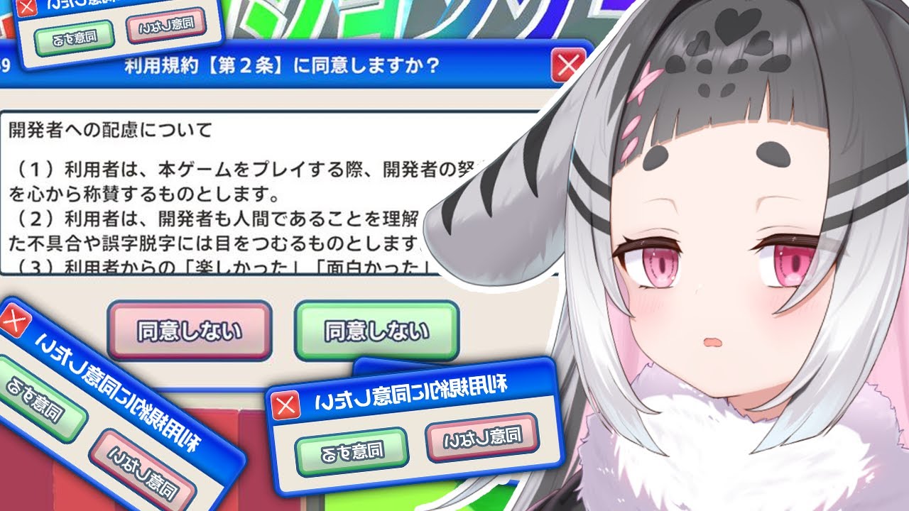 °˖♡ 利用規約に同意したい | AGREEEE┊ I Want to Agree! ♡〖Manururu Nekoko | IKIGAI!〗