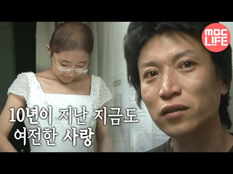 [Human Docu Love 2015] MBC 휴먼 다큐 사랑  2015- don't ever think another love 20150427