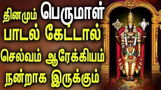 Elumalai Perumal Bakthi Padalgal| Sri Srinivasa Bhakti Padal | Best Tamil Devotional Songs