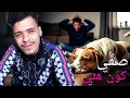 الطريقة الصحيحة باش تحيد العناد من الكلب ديالك بسهولة! 😳