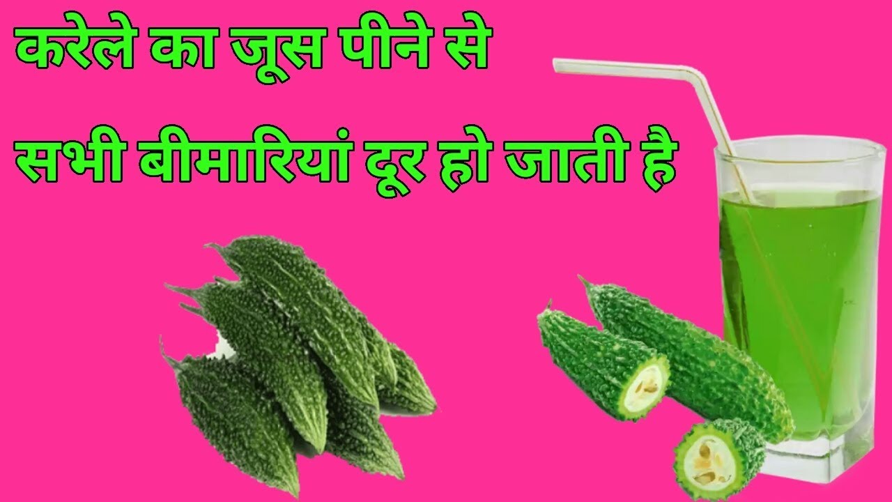 All diseases get rid of bitter gourd juice YouTube