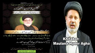 🔴 LIVE: Majlis-e-Aza Basilsile Barsi of Maulana Raza Agha Qibla | Khitabat: Maulana Hyder Agha