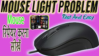 How to Repair MOUSE Problem Easily | mouse not moving but can click