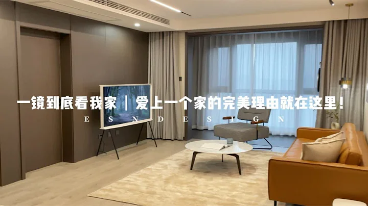 一鏡到底看我家｜愛上一個家的完美理由就在這裡！一鏡 - 天天要聞