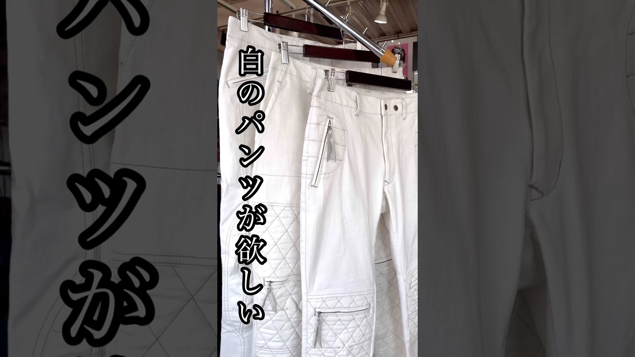 白ぱんさま専用 White pants are the perfect summer biker! Check out our amazing
