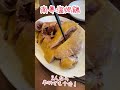 横浜中華街の南粤美食にいってみた【孤独のグルメ】#孤独のグルメ #グルメ #横浜中華街 #ランチ #行列のできる店