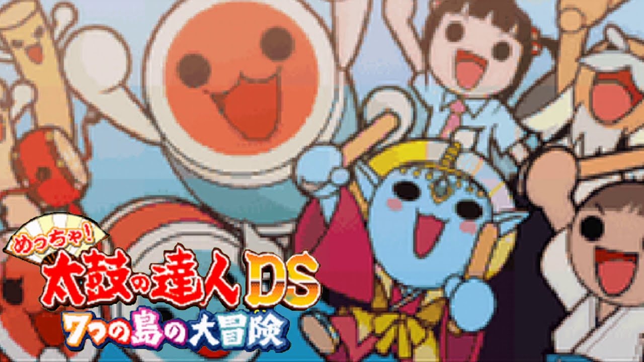 【太鼓の達人DS 7つの島の大冒険】伝説のドンだーです【配信編集】