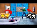 世界の天才とバカのフォートナイトがやばすぎる...【フォートナイト/Fortnite】
