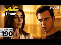Umer | Teaser 190 | Turkish Drama | Ömer