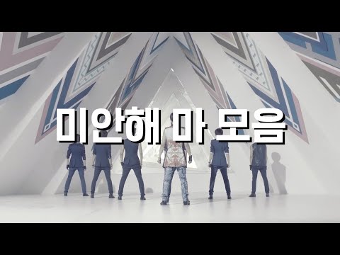 인피니트 성규의 추격자 "미안해 마" 모음