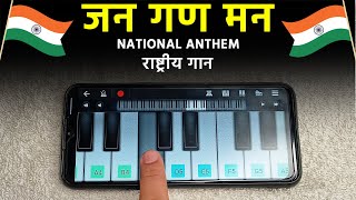 National Anthem On Piano | Jana Gana Mana | Walkband App | #Shorts #NationalAnthem #JanaGanaMana screenshot 1