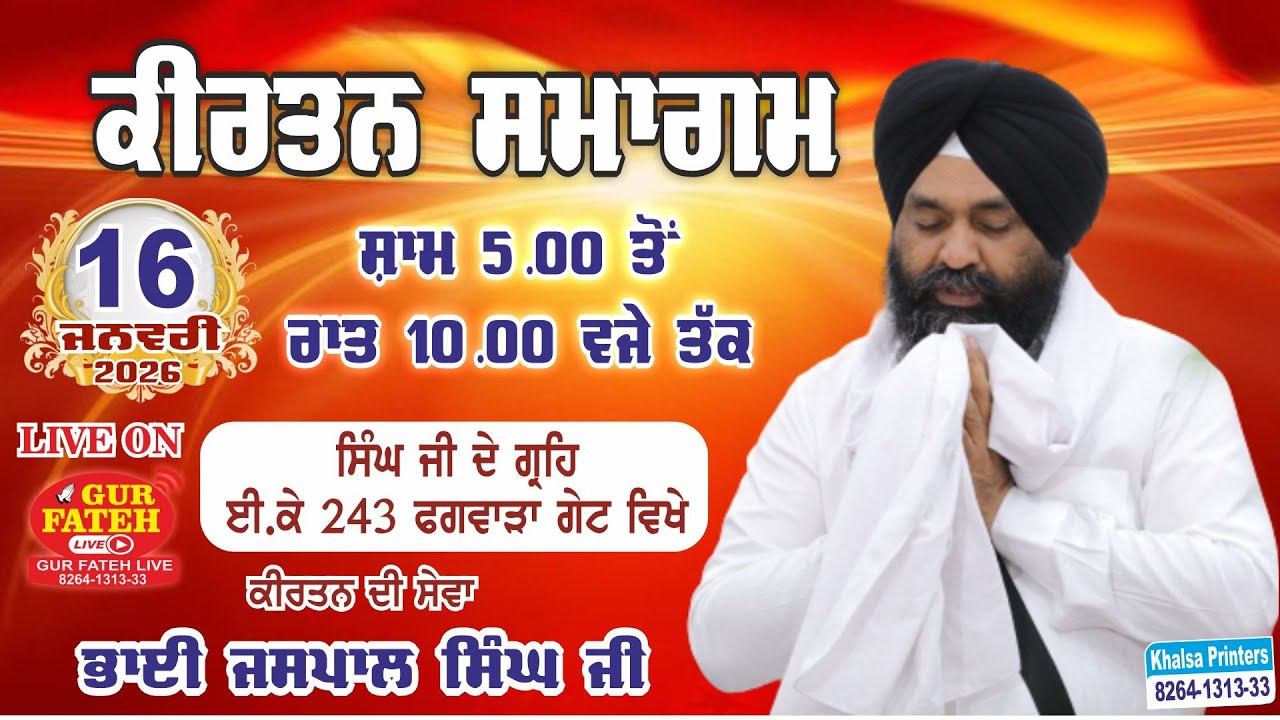 Live No. 979 !! Kirtan Samagam | Bhai Jaspal Singh Ji | 16 January 2026 | Phagwara Gate Jalandhar
