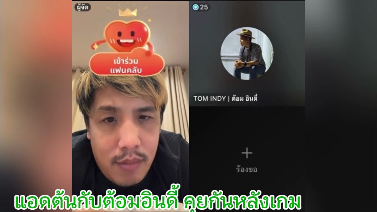 คุยกันหลังเกม | สืบเนื่องจากแมตช์ที่หมอนทองแพ้ให้กับนนท์ 1-0ดูเหมือนกรรมการลืมพกนกหวีดมา ไม่เป่าเลย!