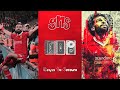 أغنية مو صلاح GNS AI SONGS Mo Salah Song 