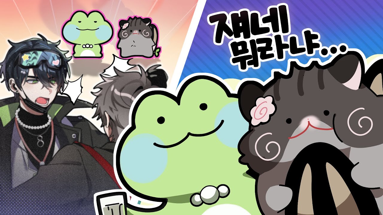 쟤네 뭐라는 거야?