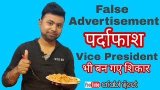 False Advertisement Ka परदफश Vice President Duped Criabhijeet